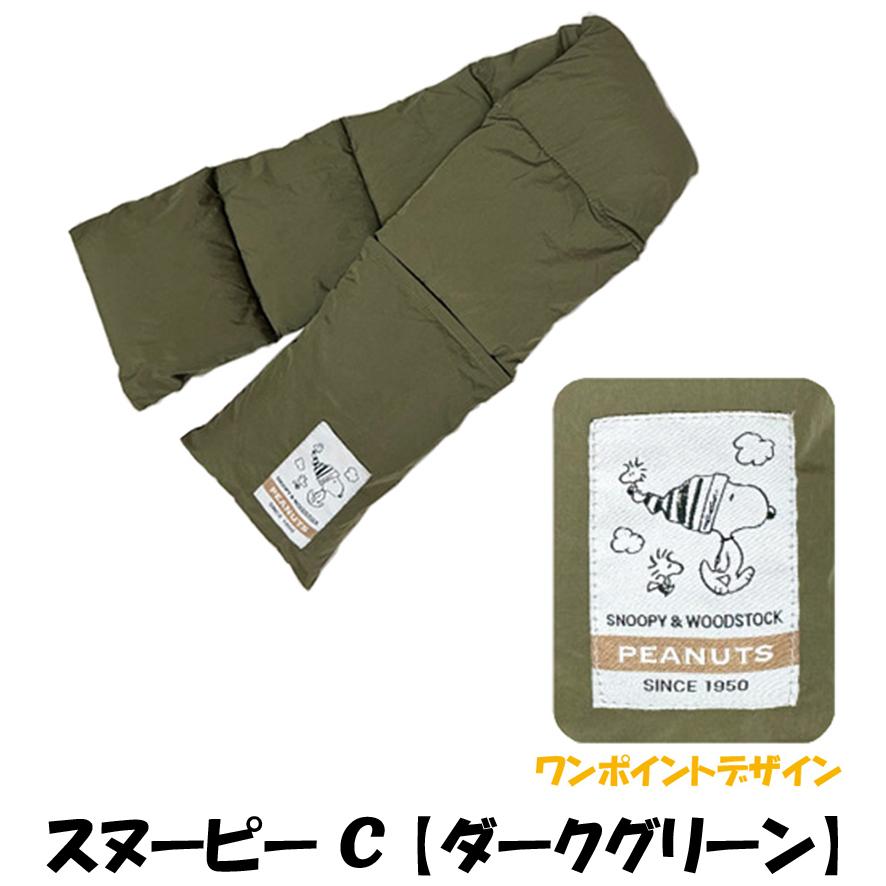 SNOOPY（スヌーピー） マフラー レディース メンズ キッズ 防寒 保温