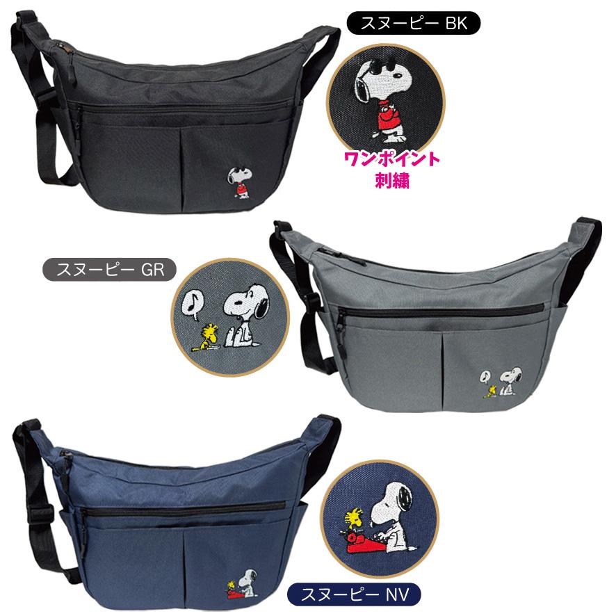 SNOOPY（スヌーピー） PEANUTS マルチポケット ショルダーバッグ
