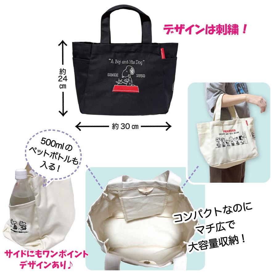 スヌーピー　豊橋帆布　トートバッグ　ポシェット SNOOPY（スヌーピー） PEANUTS 帆布 トートバッグ メンズ レディース