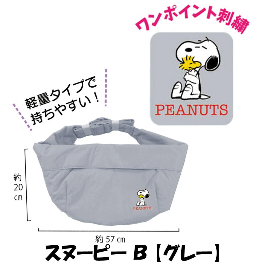 SNOOPY（スヌーピー） ボディバッグ 軽量 メンズ レディース 軽い
