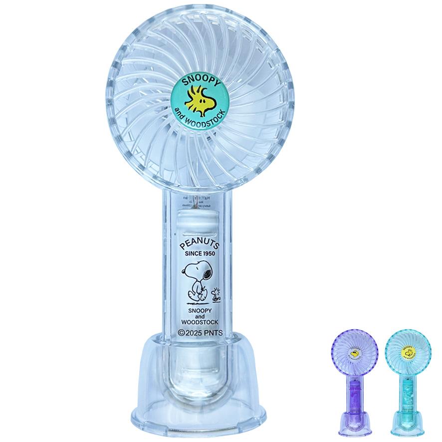 SNOOPY PEANUTS スヌーピー クリア ハンディファン 台座 卓上 静音