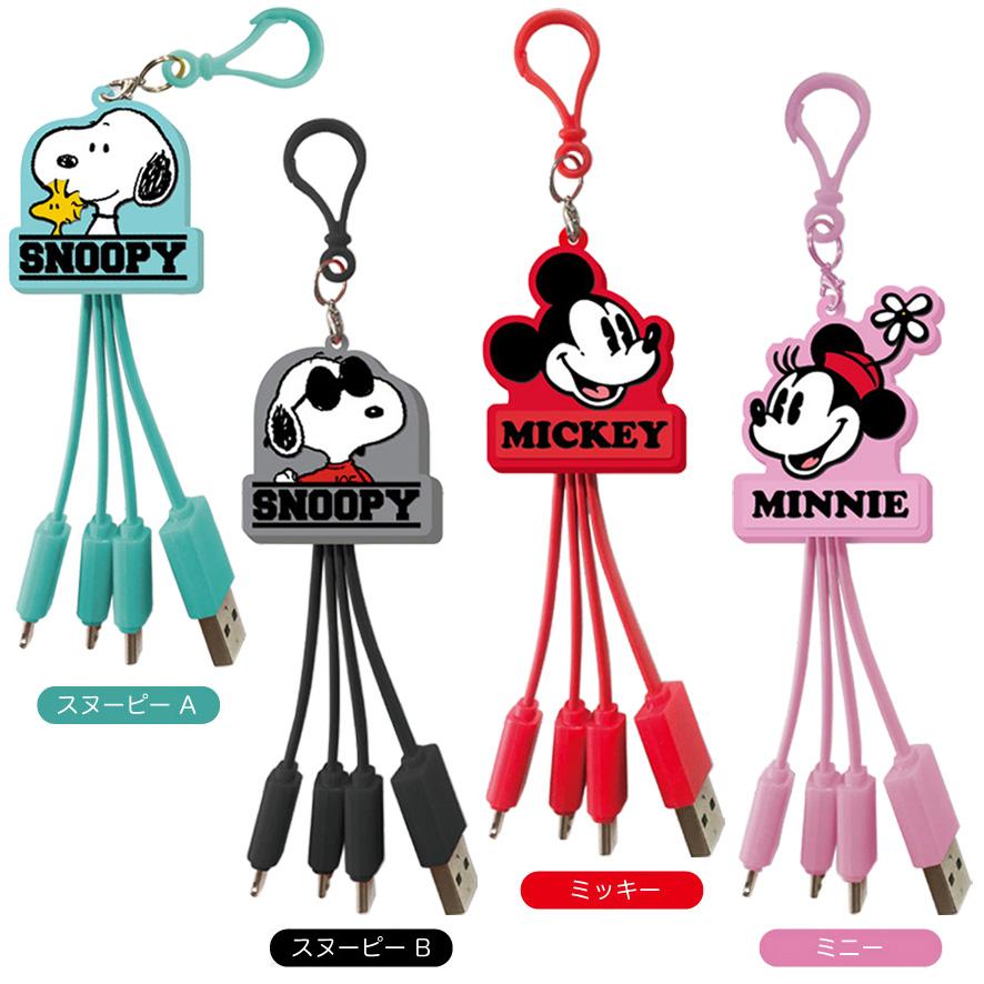 SNOOPY（スヌーピー） PEANUTS 充電ケーブル 3in1 かわいい iPhone