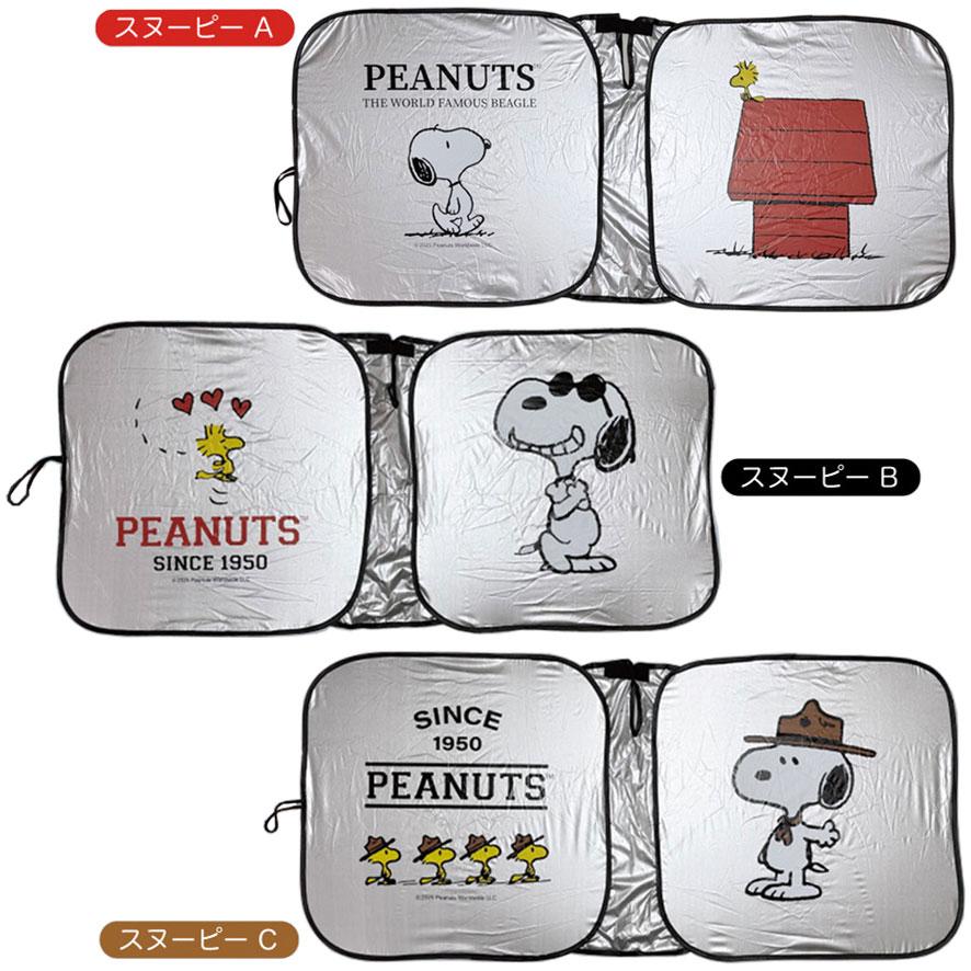 SNOOPY（スヌーピー） PEANUTS サンシェード 車 Lサイズ フロント