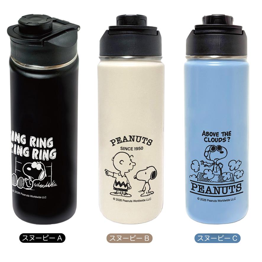 スヌーピー水筒 PEANUTS スヌーピー SNOOPY 水筒 ステンレス 保温 保冷 直飲み 600ml