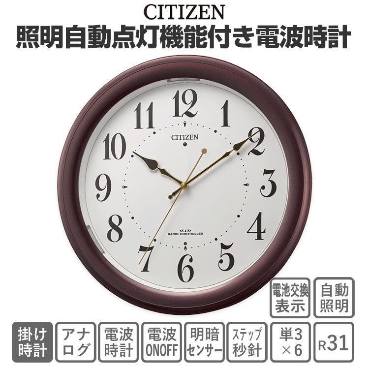 電波時計 掛け時計 シチズン おしゃれ アンティーク シンプル インテリア時計 贈答品 自動照明点灯 壁掛け時計 600 63aym4 Prima Casa 通販 Yahoo ショッピング