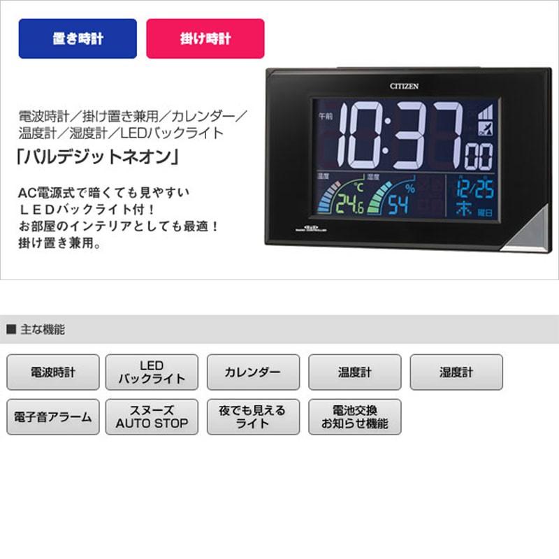 CITIZEN シチズン パルデジット 大型液晶 デジタル電波時計 Amazon.co.jp: CITIZEN (シチズン) 掛け時計 置き時計 兼用