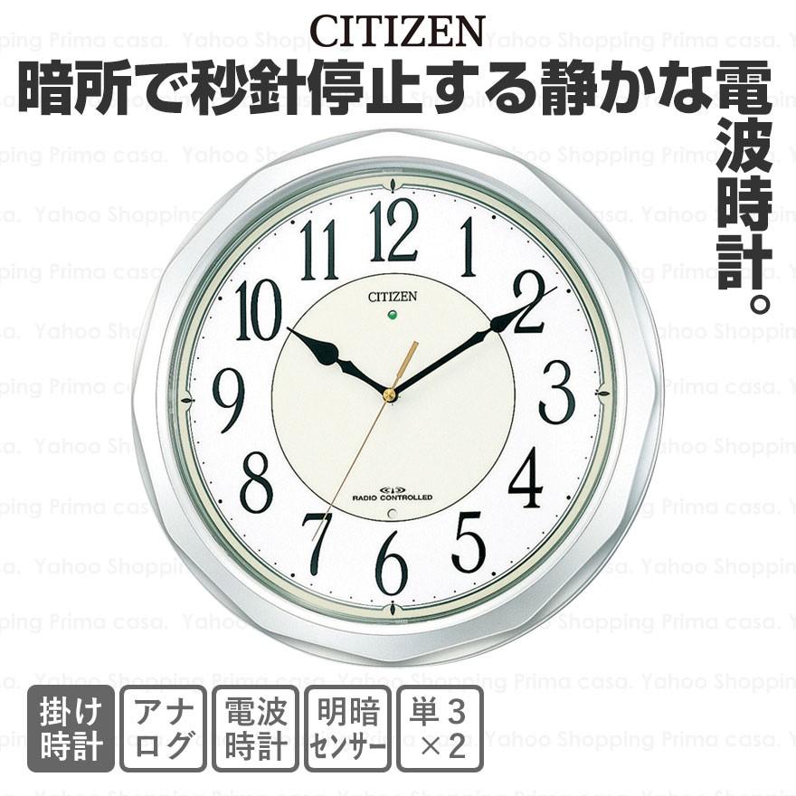 シチズン 電波掛時計 おしゃれ 電波時計 アンティーク 掛け時計 インテリア時計 Citizen Pr910 246ym4 Prima Casa 通販 Yahoo ショッピング