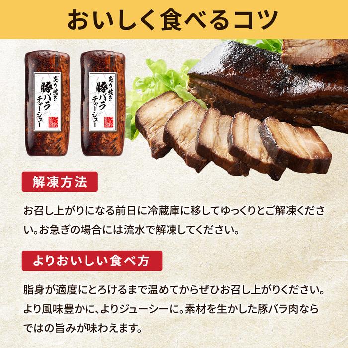 プリマハム 肉 豚肉 チャーシュー 焼豚 業務用 豚バラ