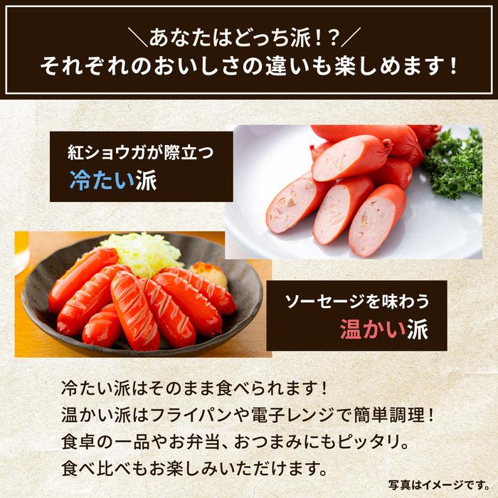 プリマハム 紅ショウガ ソーセージ 10袋【爆買】 : プリマハム公式