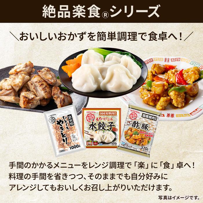 プリマハム 絶品楽食 炭火焼 ひとくち やきとり 1000g×2袋 惣菜 焼き鳥