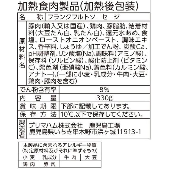 プリマハム 切れ目入り 串さし フランク ボリュームパック （ 33g×10本×5パック 約1.6kg ） 送料込｜primadilli｜06