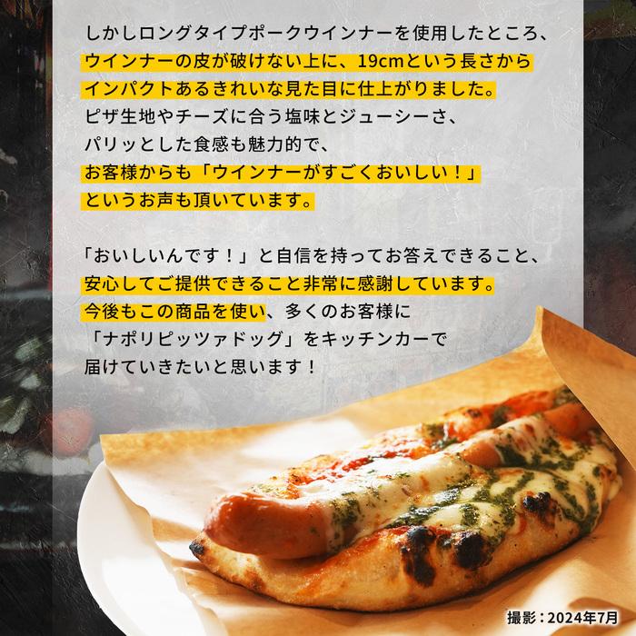 プリマハム 1本あたり84円！ウインナー ソーセージ 業務用 ロング