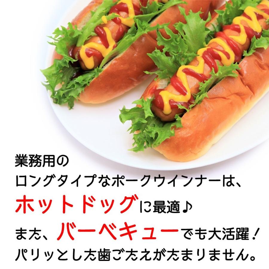 ウインナー ソーセージ 業務用 あらびき プリマハム q ホットドッグ お徳用 ロングタイプポークウインナー55g 本 5パック 送料込 プリマこだわりショップdilli 通販 Paypayモール