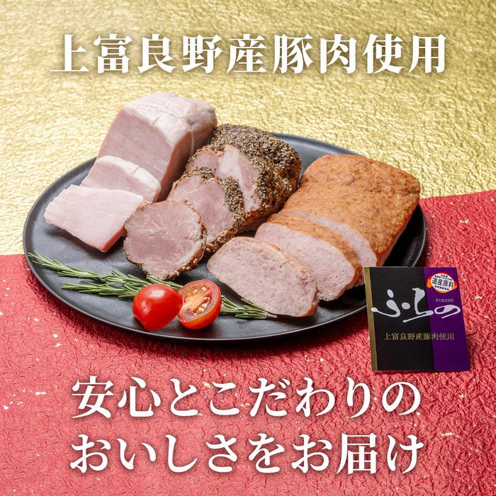 プリマハム ギフト ふらの 3本 セット ロースハム ペパー