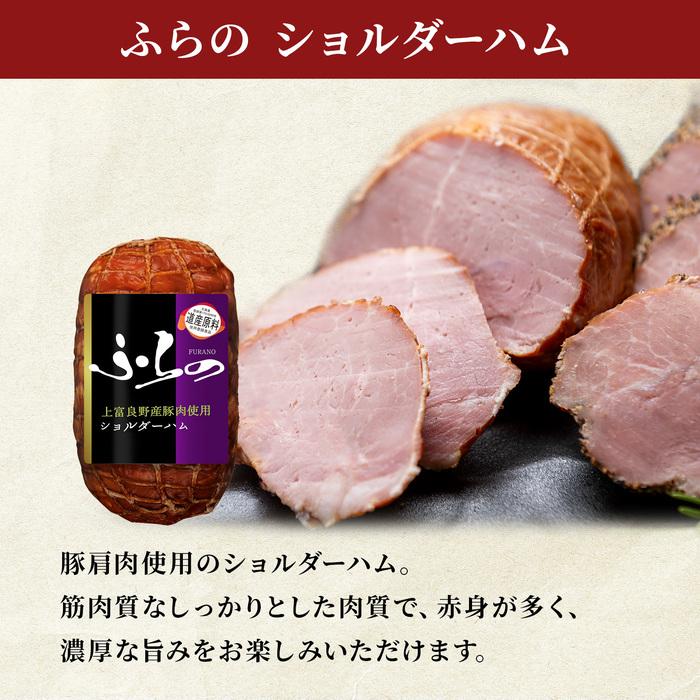 プリマハム ギフト ふらの 3種 セット ロースハム ショルダーハム ペパーポークハム HK-RSPR 送料込【爆買】 爆買 母の日 ...
