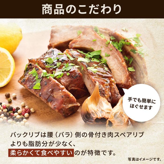 バーベキューバックリブ 400g 送料込 [ 骨付き 肉 ロース バックリブ バーベキュー ] 肉ギフト【爆買】 | プリマハム | 02