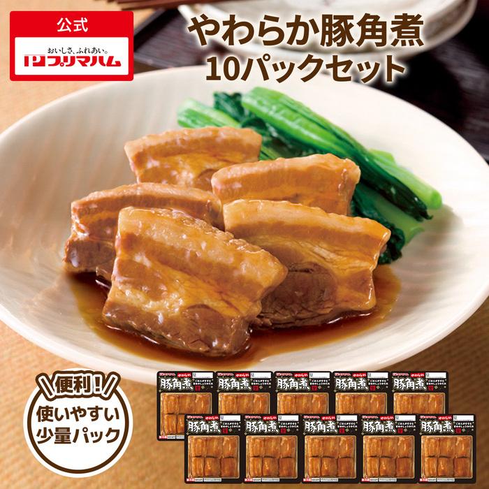 角煮 10個セットのまとめ買い プリマハム やわらか豚角煮125ｇ 10個 送料無料 プリマこだわりショップdilli 通販 Paypayモール