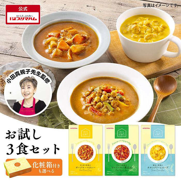 お中元 【ギフト箱も選べる】おにくとやさいがある暮らし 3食セット【爆買】 | プリマハム