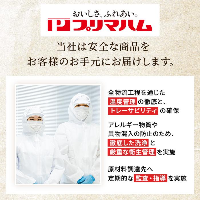 お中元 【ギフト箱も選べる】おにくとやさいがある暮らし 3食セット【爆買】 | プリマハム | 10