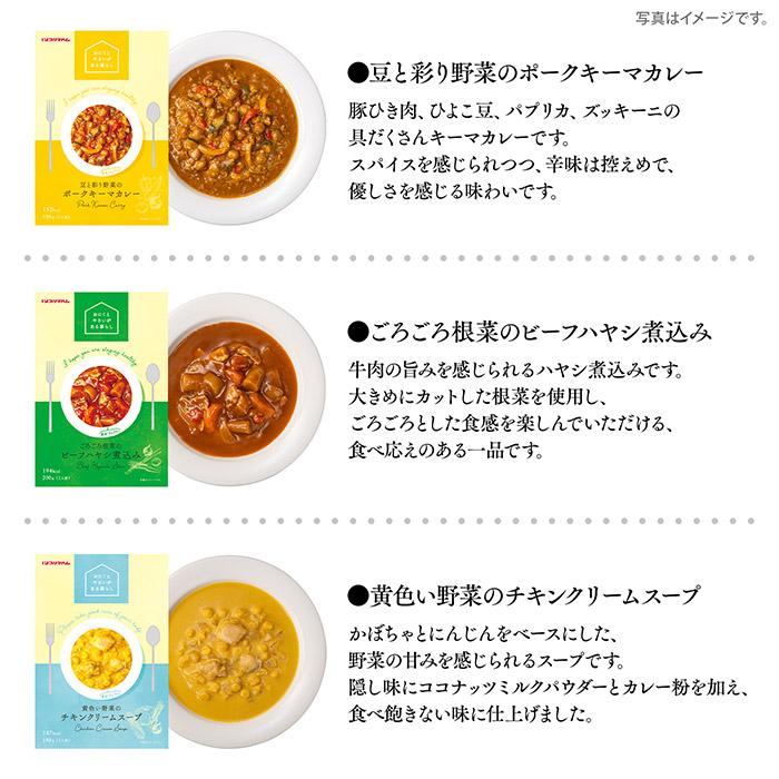 お中元 【ギフト箱も選べる】おにくとやさいがある暮らし 3食セット【爆買】 | プリマハム | 02