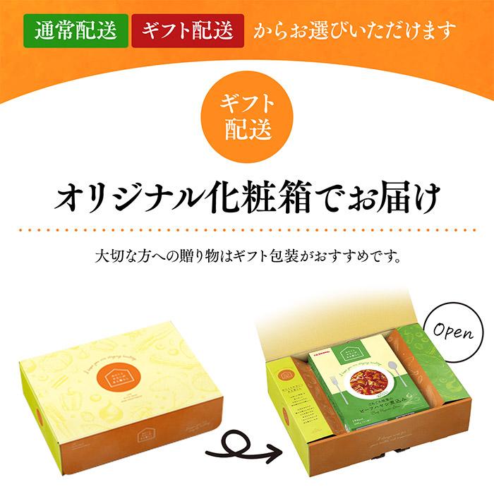 お中元 【ギフト箱も選べる】おにくとやさいがある暮らし 3食セット【爆買】 | プリマハム | 09
