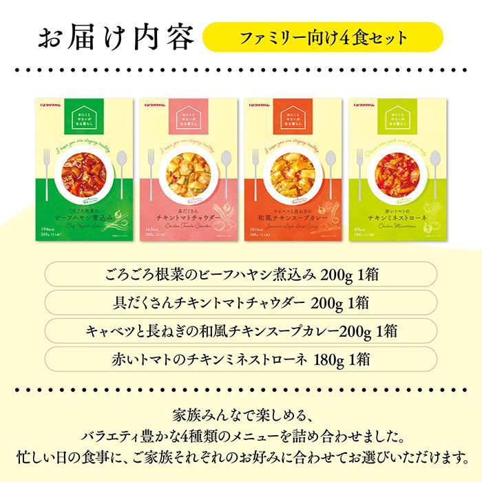 お中元 【ギフト箱も選べる】おにくとやさいがある暮らし 4食セット【爆買】 | プリマハム | 01