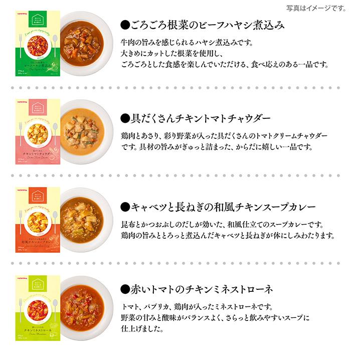 お中元 【ギフト箱も選べる】おにくとやさいがある暮らし 4食セット【爆買】 | プリマハム | 02