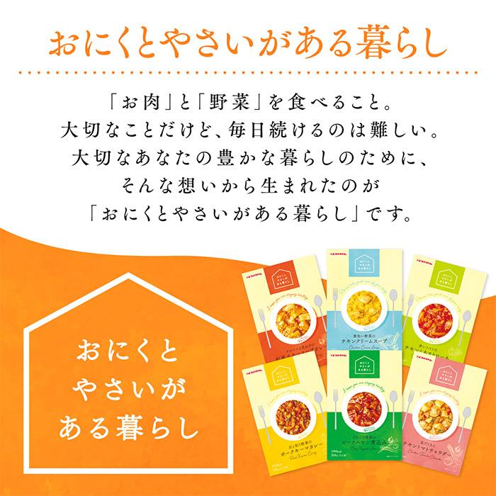 お中元 【ギフト箱も選べる】おにくとやさいがある暮らし 4食セット【爆買】 | プリマハム | 07