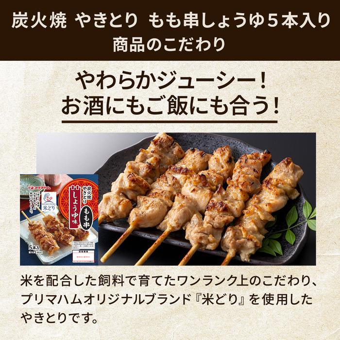 プリマハム 冷凍商品 おつまみAセット【爆買】 | プリマハム | 06