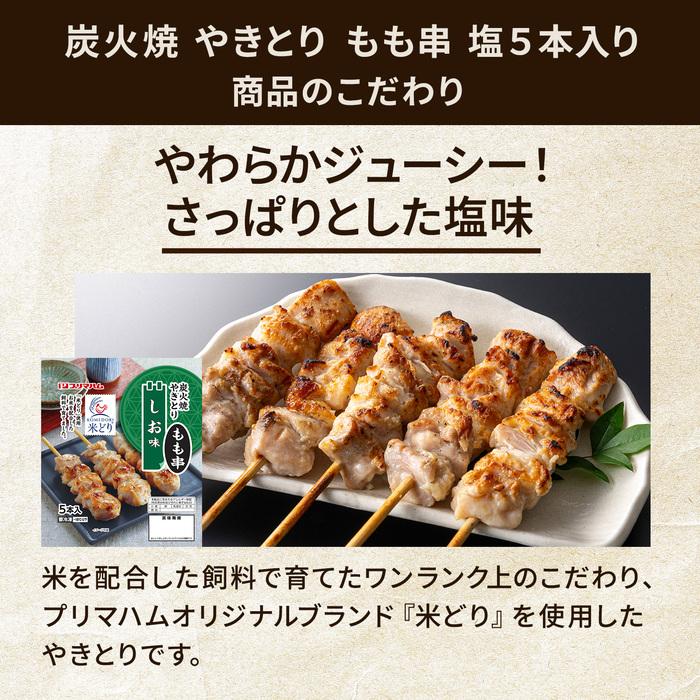 プリマハム 冷凍商品 おつまみAセット【爆買】 | プリマハム | 07