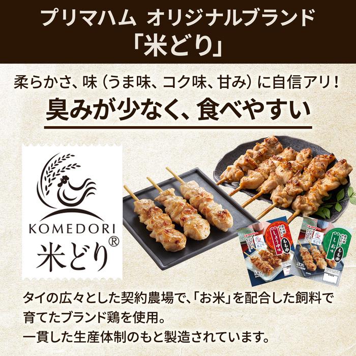 プリマハム 冷凍商品 おつまみAセット【爆買】 | プリマハム | 08