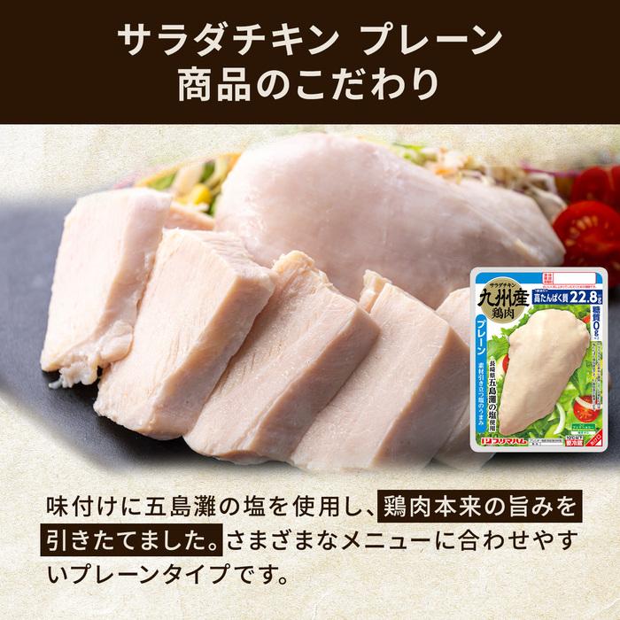 プリマハム サラダチキン まとめ買い 10種セット 送料無料【爆買】 | プリマハム | 10