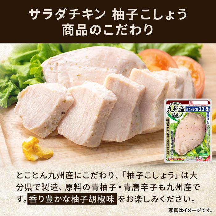 プリマハム サラダチキン まとめ買い 10種セット 送料無料【爆買】 爆買 | プリマハム | 12