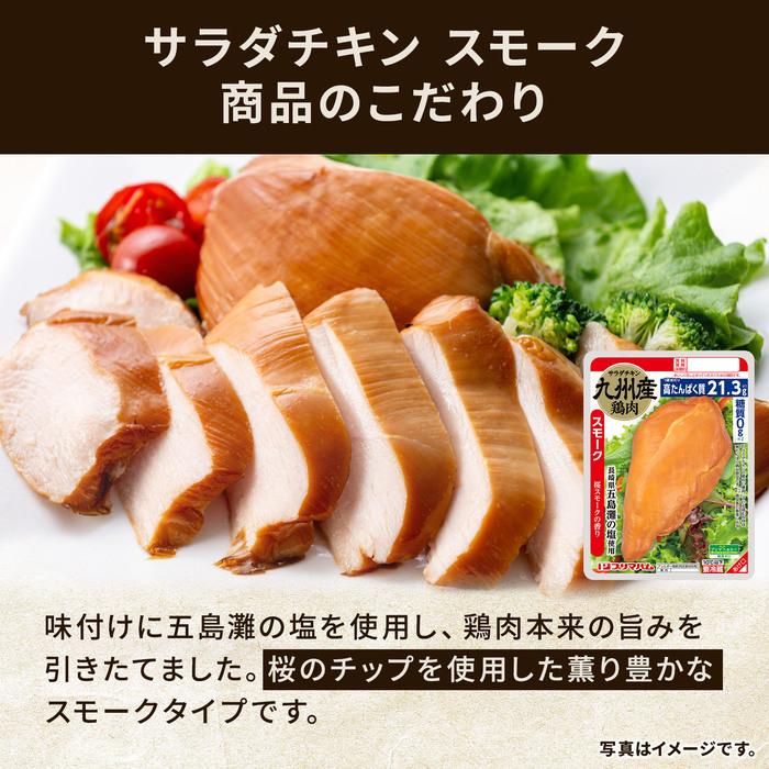 プリマハム サラダチキン まとめ買い 10種セット 送料無料【爆買】 爆買 | プリマハム | 13