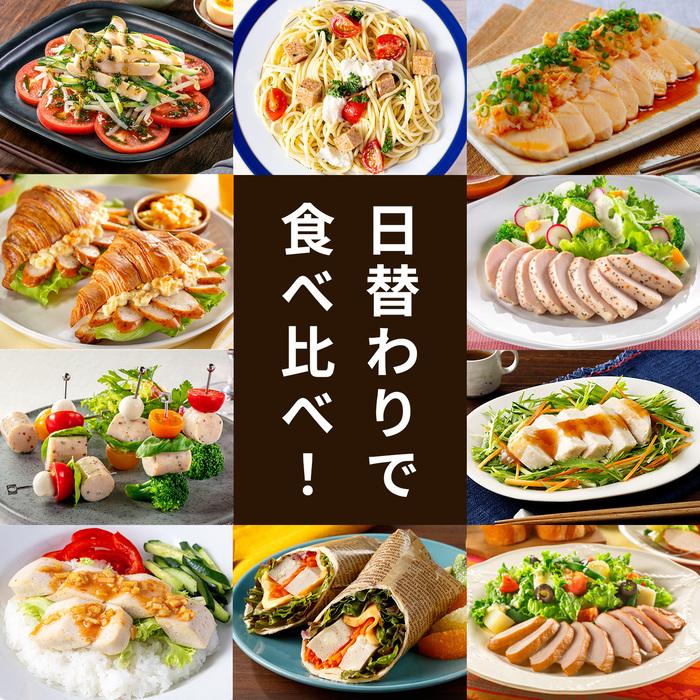 プリマハム サラダチキン まとめ買い 10種セット 送料無料【爆買】 | プリマハム | 14