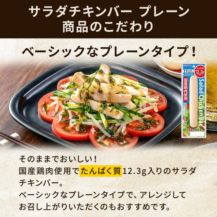 プリマハム サラダチキン まとめ買い 10種セット 送料無料【爆買】 | プリマハム | 02