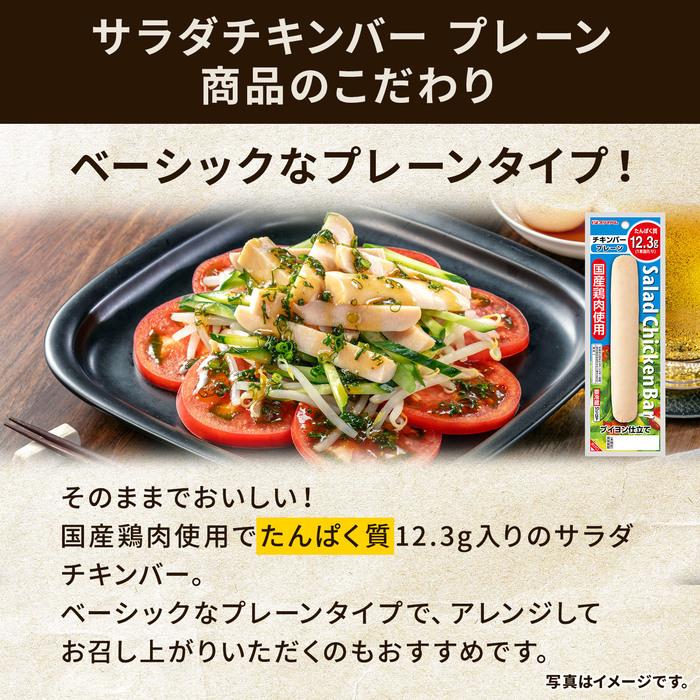 プリマハム サラダチキン まとめ買い 10種セット 送料無料【爆買】 爆買 | プリマハム | 02
