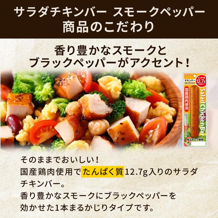 プリマハム サラダチキン まとめ買い 10種セット 送料無料【爆買】 | プリマハム | 03