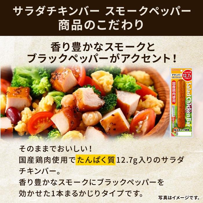 プリマハム サラダチキン まとめ買い 10種セット 送料無料【爆買】 爆買 | プリマハム | 03