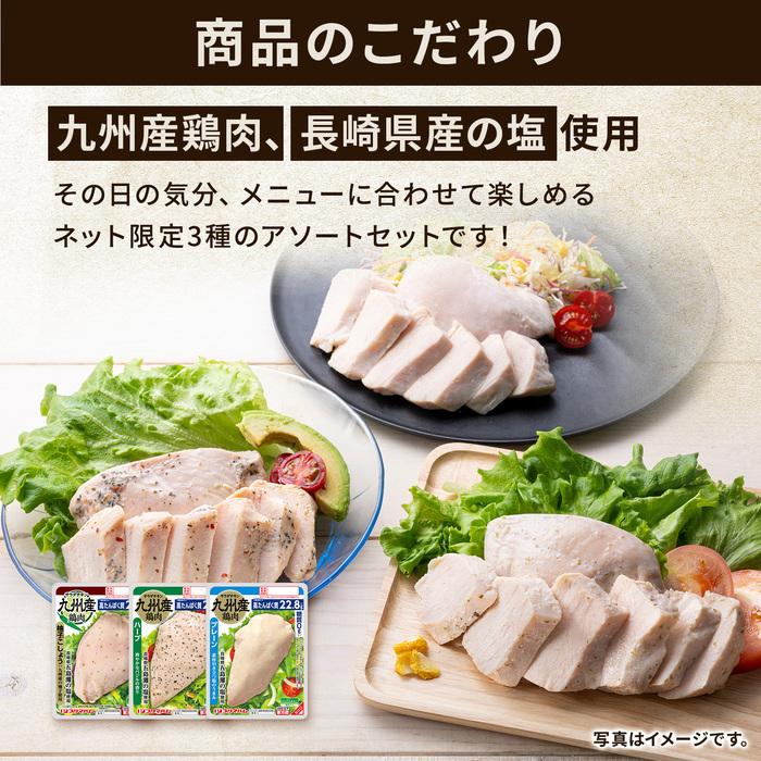 プリマハム 鶏肉 チキン プリマヘルシー 糖質ゼロ サラダチキン 3種