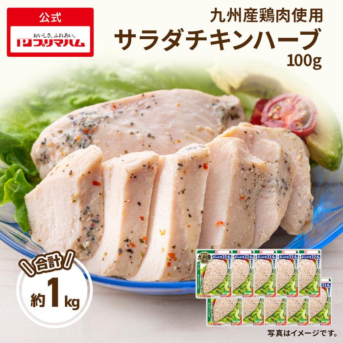 プリマハム 肉 鶏肉 チキン プリマヘルシー 糖質ゼロ サラダチキン