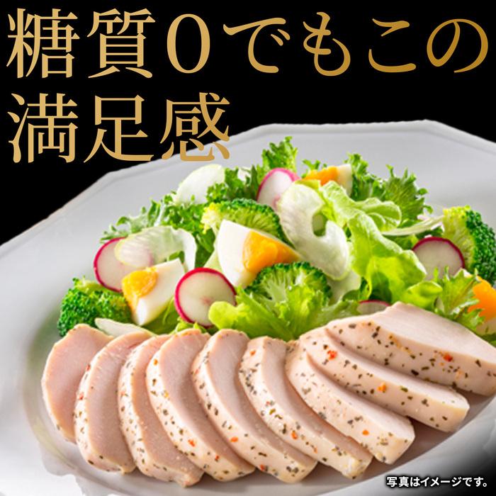 プリマハム 肉 鶏肉 チキン プリマヘルシー 糖質ゼロ サラダチキン