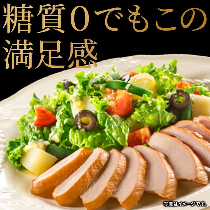 プリマハム 肉 鶏肉 チキン プリマヘルシー 糖質ゼロ サラダチキン