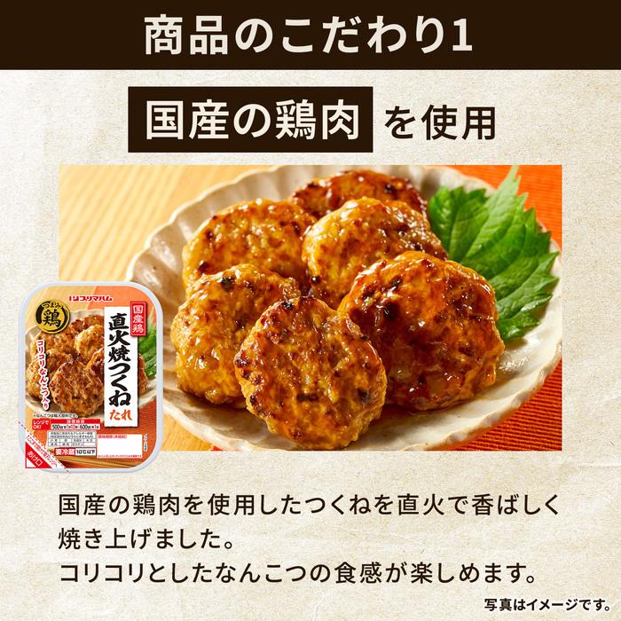 プリマハム 焼き鳥 やきとり つまみ鶏 直火焼 つくね たれ 9パック 大