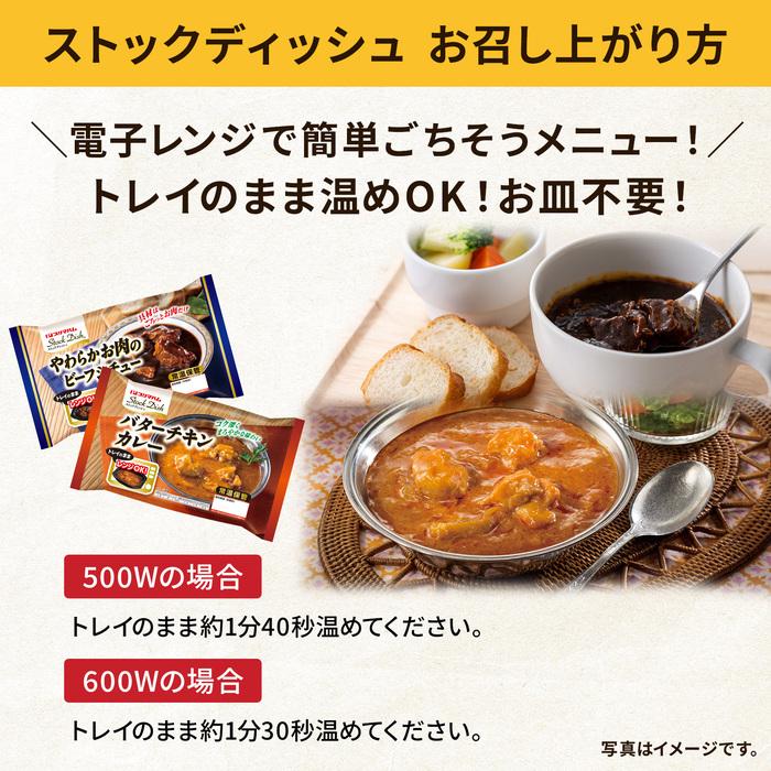 ビーフシチュー バターチキンカレー デミグラス トマトソース ハンバーグ 新生活応援！仕送りエールセット 詰め合わせ おかず プリマハム 送料無料【爆買】 | プリマハム | 10