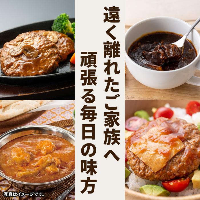 ビーフシチュー バターチキンカレー デミグラス トマトソース ハンバーグ 新生活応援！仕送りエールセット 詰め合わせ おかず プリマハム 送料無料【爆買】 | プリマハム | 08