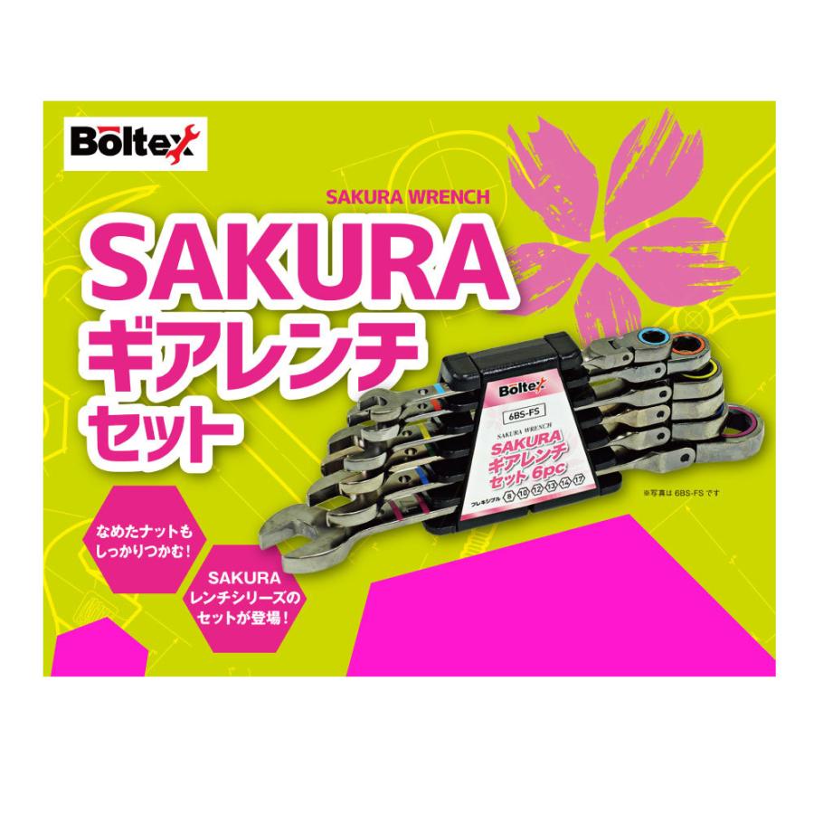 Boltex ボルテックス SAKURA フレキシブルギアレンチセット6PC 6BS-FS   (型番:70100398) | ブランド登録なし | 01
