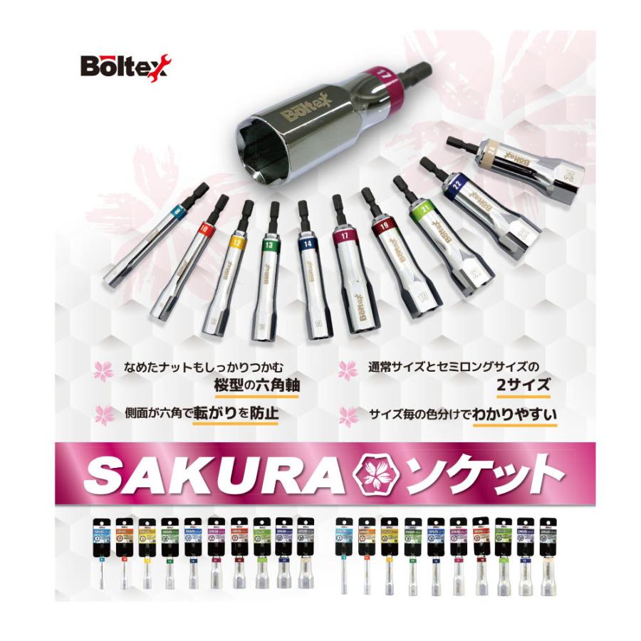 Boltex ボルテックス SAKURA セミロングソケット BSS-21SL 21mm (全長) 90mm (型番:70100671) | ブランド登録なし | 01