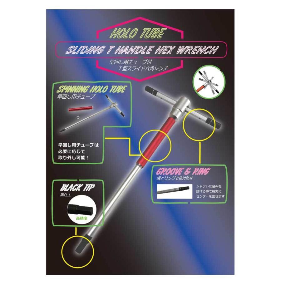 ユニーク 商品 6pc T型 スライディングヘックスレンチセット STH-6s