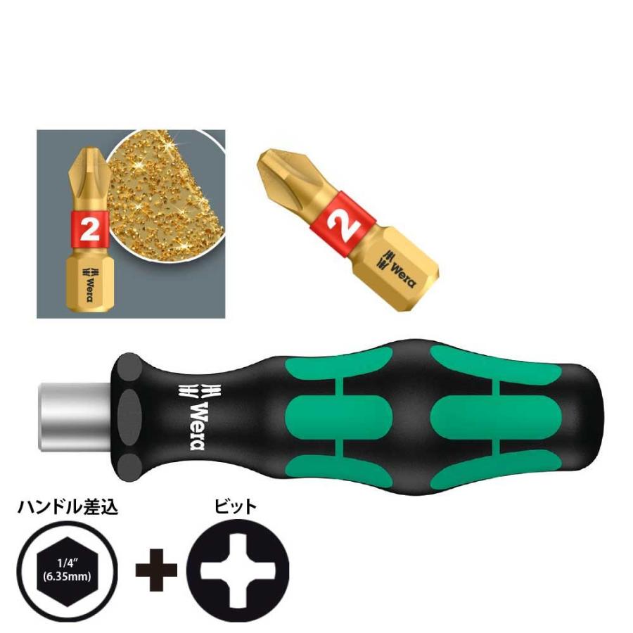 WERA ヴェラ ビットハンドル＆ダイヤモンドビットセット 813-8511BDC225/2S (型番:5000018) | Wera